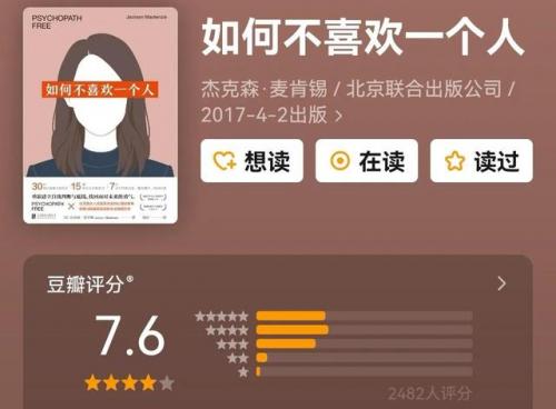 把妹书籍排行榜(一本书把上千个妹子书籍)插图3