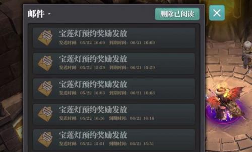 魔渊之刃宝莲灯预约活动奖励一览(魔渊之刃幸运)插图