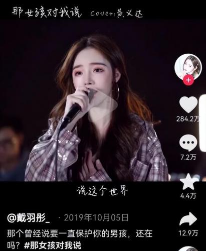 最美网红排名前十(最美网红)插图2