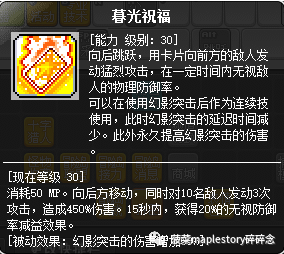冒险岛玫瑰花(冒险岛魅力30级任务一朵玫瑰)插图34