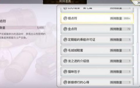 另一个伊甸银点符快速获取方法一览(另一个伊甸总谱怎么刷)