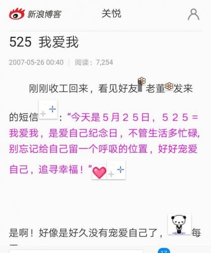非常静距离关悦(令人心动的offer第5季)插图2