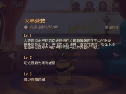 猫和老鼠手游大表哥马索尔最强玩法技巧分享(猫和老鼠二表哥怎么获得)插图1
