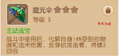 混元伞怎么合成(混元伞有必要做嘛)插图1