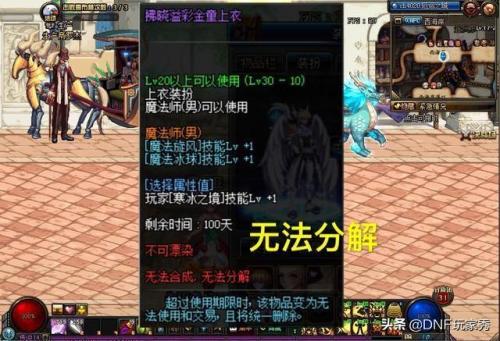 dnf树枝套(鬼剑士金色天二)插图1