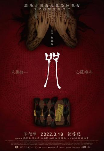 十大惊悚片排行榜(世界惊悚电影前十名)插图45