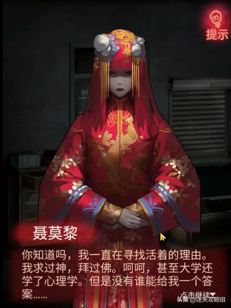 纸嫁衣剧情全解析(纸嫁衣1-5故事线梳理)插图35