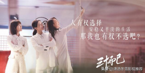 都市生活剧排行榜(十部最好看的都市生活剧)插图2