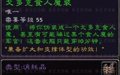 食人魔鞣酸篮(怀旧服食人魔鞣酸怎么获得)