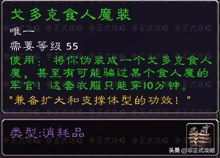 食人魔鞣酸篮(怀旧服食人魔鞣酸怎么获得)插图