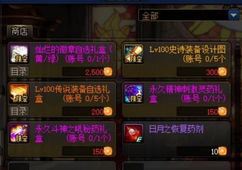 dnf根特深渊怎么开(根特深渊怎么找不到)插图8