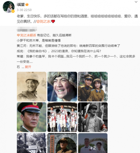 刘之冰儿子(刘之冰年轻照片)插图5