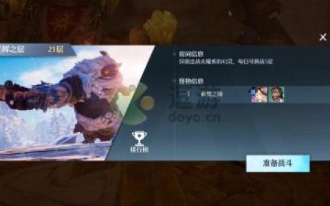 诺亚之心光耀试炼21层通关攻略(天空之城第22天简单平民)
