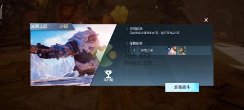 诺亚之心光耀试炼21层通关攻略(天空之城第22天简单平民)插图