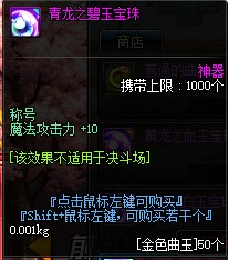 称号附魔宝珠哪个好(可以给称号附魔的宝珠)插图6