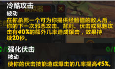 魔兽世界怀旧服伏击贼天赋(怀旧服盗贼伏击流)插图