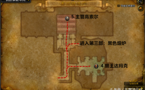 黑石铸造厂女武神怎么过去(黑石铸造厂boss路线)