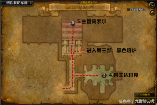 黑石铸造厂女武神怎么过去(黑石铸造厂boss路线)插图