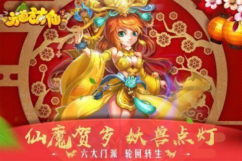 仙五激活码(仙梦奇缘)插图1