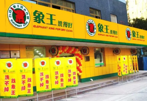清洁机器加盟排行榜(家电清洗加盟哪个品牌信誉好)插图1
