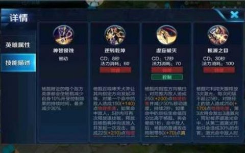 王者荣耀杨戬技能(杨戬适合高端局吗)