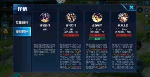王者荣耀杨戬技能(杨戬适合高端局吗)插图
