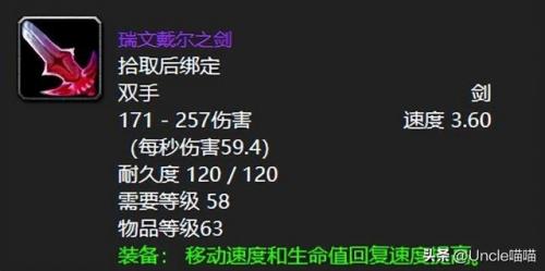 斯坦索姆掉落什么装备(斯坦索姆boss掉落大全)插图6