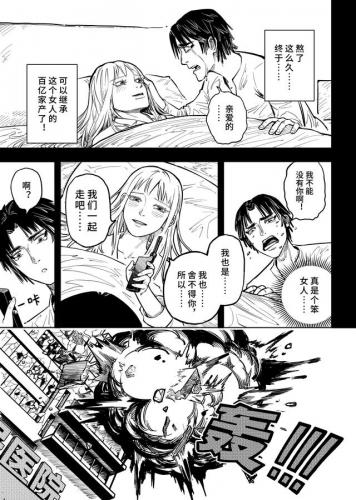 男变女漫画排行榜大全(男变女的漫画名字)插图1