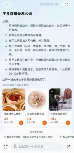 淘宝网购(拼多多跨境电商app)插图13