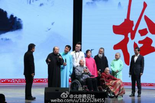 德云社成立20周年开幕庆典(德云社20年开幕)插图33