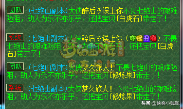 七绝山副本千年柿树精每次都有吗(七绝山副本5人模式走错山洞)插图19