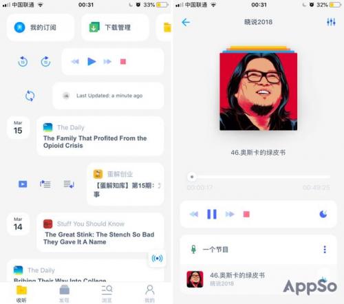 收音软件排行榜(网络收音机app哪个好)插图13