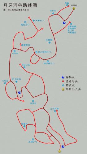 仙剑4完全攻略(仙剑四攻略图文超级详细)插图24