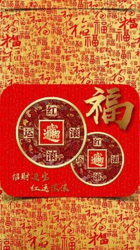 2023敬业福图片(和敬业有关的福)插图17