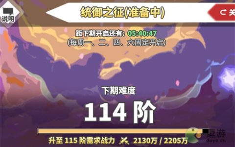 使魔计划统御之征活动玩法攻略(魔法使的约定怎么玩)