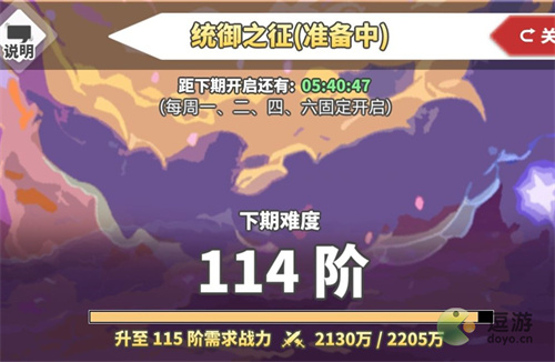 使魔计划统御之征活动玩法攻略(魔法使的约定怎么玩)插图