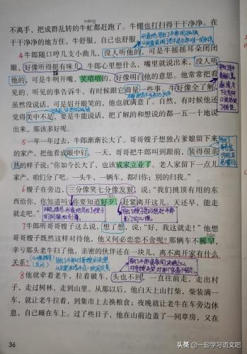 报答的反义词(负荆请罪的反义词)插图4