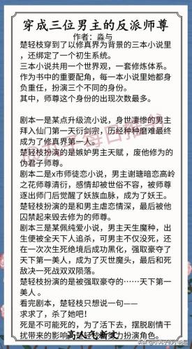重生小说排行榜完结版(评分9.5以上的重生小说)插图6