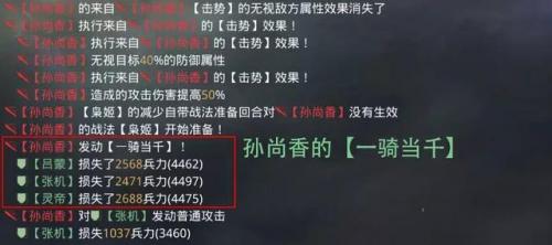 枭姬孙尚香怎么样(三国杀孙尚香枭姬技能详解)插图5