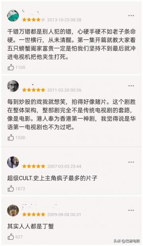 港台经典电视剧排行榜(10大香港最好看电视剧)插图21