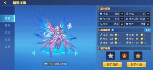赛尔号元神转化仪(赛尔号怀旧服如何孵化元神珠)插图3