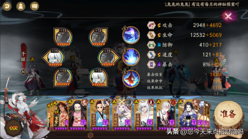阴阳师双奶阵容怎么搭配(阴阳师平民最强阵容pve)插图2