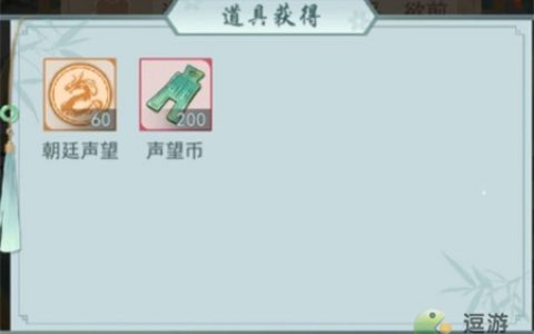 江湖悠悠大世界版本声望币获取攻略(联盟声望币怎么获得)