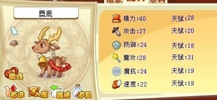 洛克王国麋鹿什么组(洛克王国会毒雾的动物组)插图1