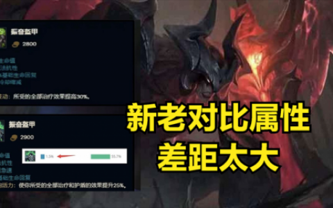 振奋盔甲对吸血有用吗(振奋能提高吸血效果吗)