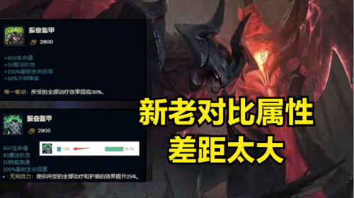 振奋盔甲对吸血有用吗(振奋能提高吸血效果吗)插图