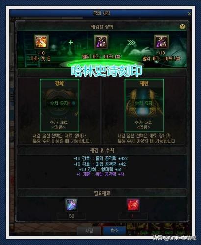dnf时空石强化的武器哪搞(一万个精炼石能上13吗)插图3