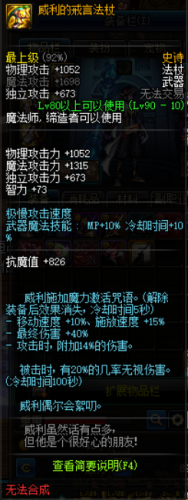 dnf扫把武器外观排行(dnf扫把哪个职业用)插图5