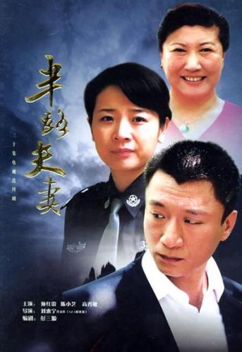 孙红雷电视剧排行榜(柳云龙胡军孙红雷)插图5
