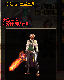 dnf安图恩武器装扮(dnf白剑逐暗者残影)插图64